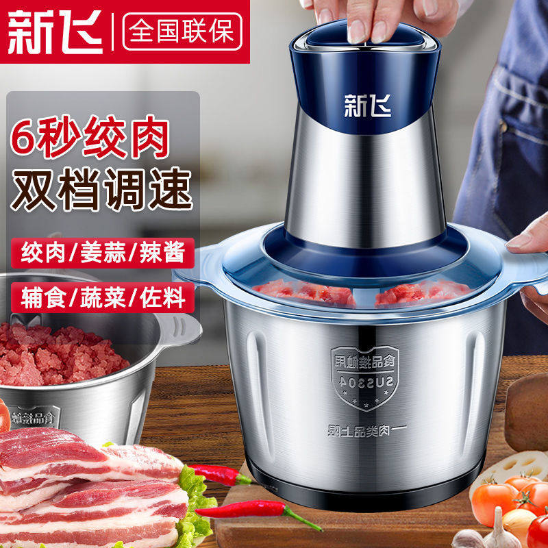 New Fly Wringing Machine Household Dumplings Stainless Steel Electric Multifunction Electric electric material processor to beat meat-minced garlic-broiler vegetables