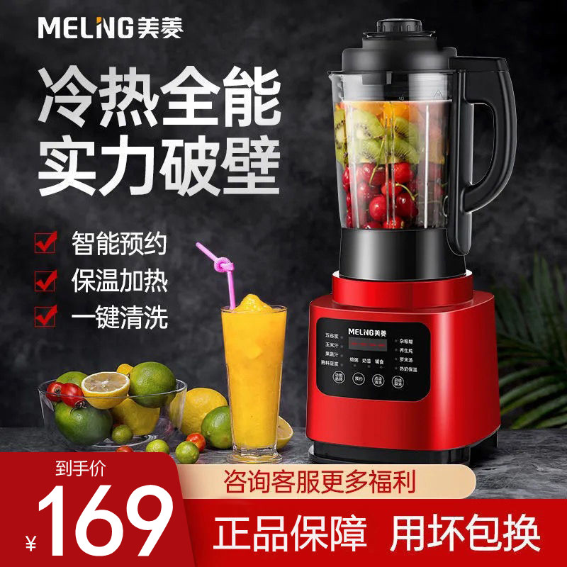 Maring Wall Breaking Machine Home Fully Automatic Light-Tone Cuisine Machine Full Intelligent Multifunction Heating Juicing Soybean Milk Machine Free Filter