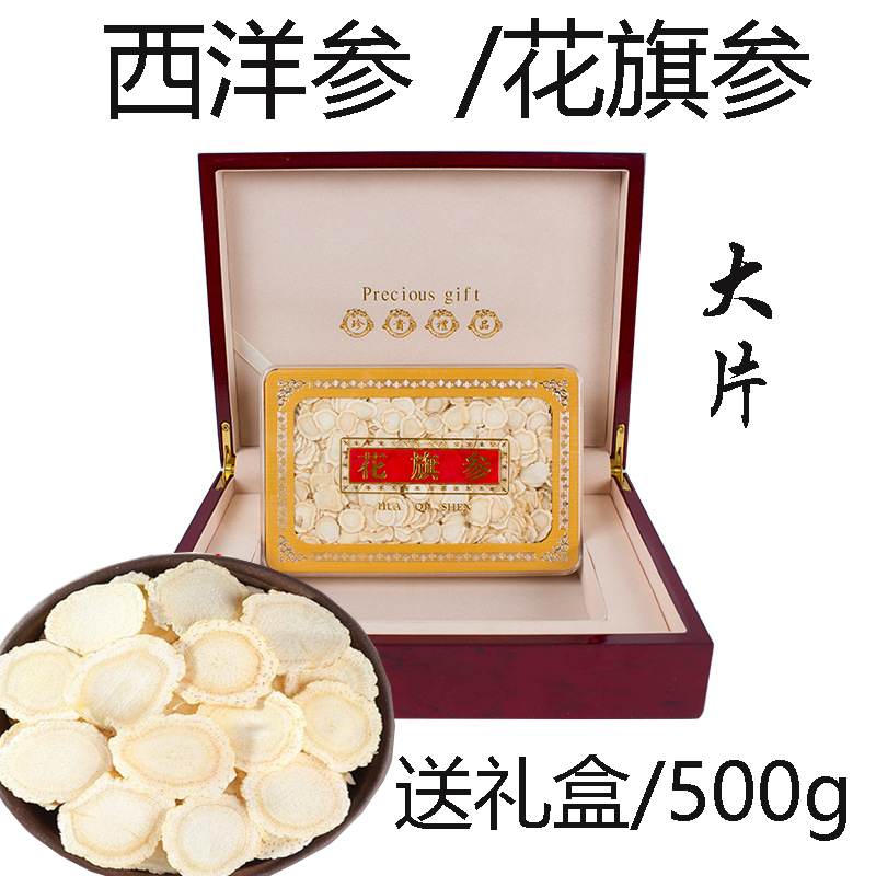 American original imported Citi Ginseng American Ginseng slices 500g special gift box Tongrentang official flagship store
