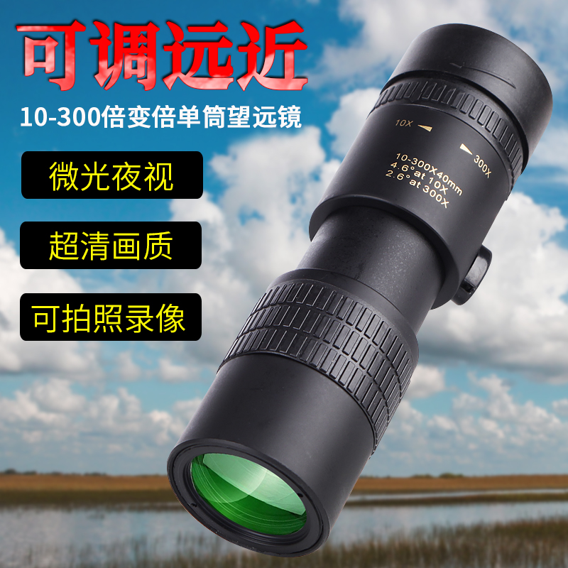 German monocular high-power high-definition professional-grade children's portable outdoor concert photo ultra-clear astronomy