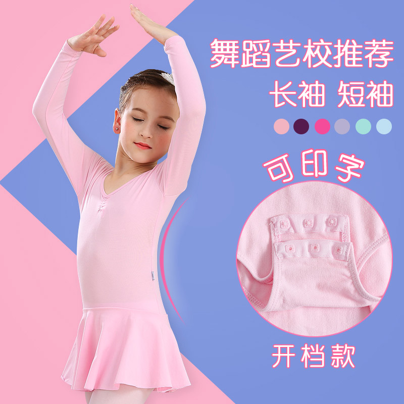 Dance suit Children's clothes women's children Spring and autumn Ji Dancing with long sleeves Dancing and ballet dresses Princess costumes