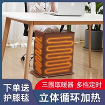 Three-sided leg warming artifact foot warming artifact electric foot warmer winter home desk carbon crystal warm foot pad heater