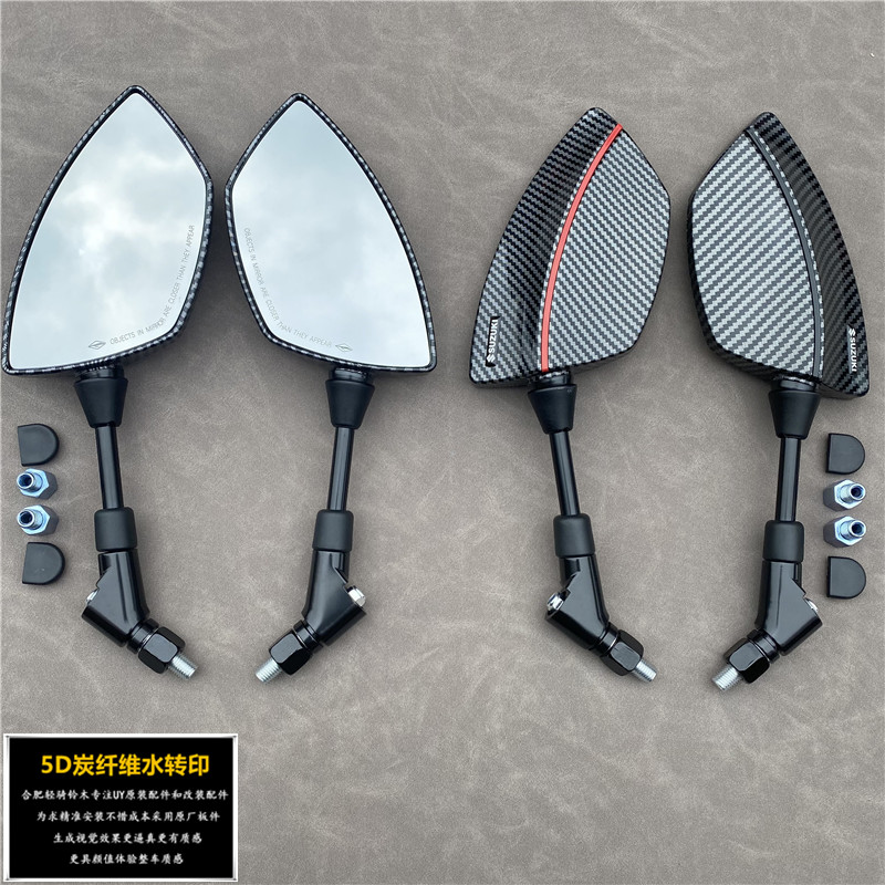 Applicable Suzuki UY125 modified carbon fiber texture rear-view mirror UU125 high-definition UE125 prismatic reflective mirror-Taobao
