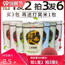 White shark ten-sided ambush fish bait wild fishing black pit new three-species crucian carp carp fragrant bait brushed powder to beat Rice