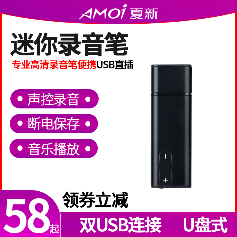 Voice recorder U disk equipment Professional small portable Small HD noise reduction long distance ultra-long standby Large capacity mini class with students Business conference recorder Walkman