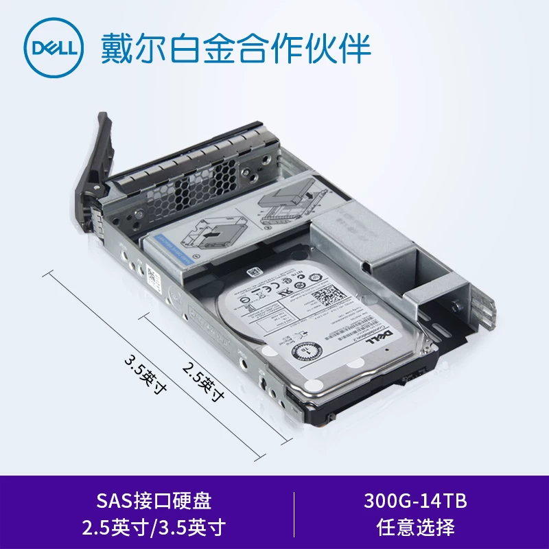 Жесткий диск сервера Dell класса enterprise для серверов Dell: 300 ГБ/600 ГБ/1 ТБ/2 ТБ/3 ТБ/4 ТБ/6 ТБ/8 ТБ/12 ТБ/16 ТБ/1.2 ТБ/2.4 ТБ/2.5/3.5 дюйма
