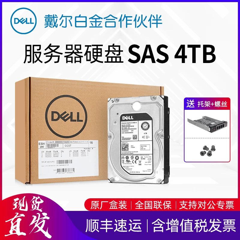DELL Dell 4T SAS 7200 rpm 3.5-дюймовый жесткий диск для серверного хранения данных корпоративного класса