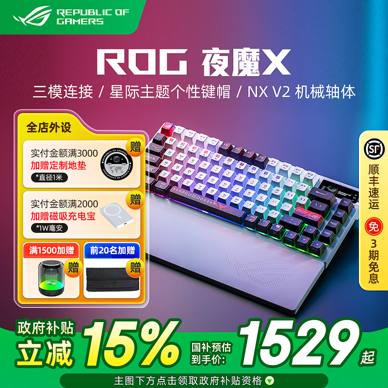 ROG Night Demon X カスタマイズメカニカルキーボード 3モードワイヤレス Bluetooth ゲーミングフルキーホットスワップ可能ノートブック