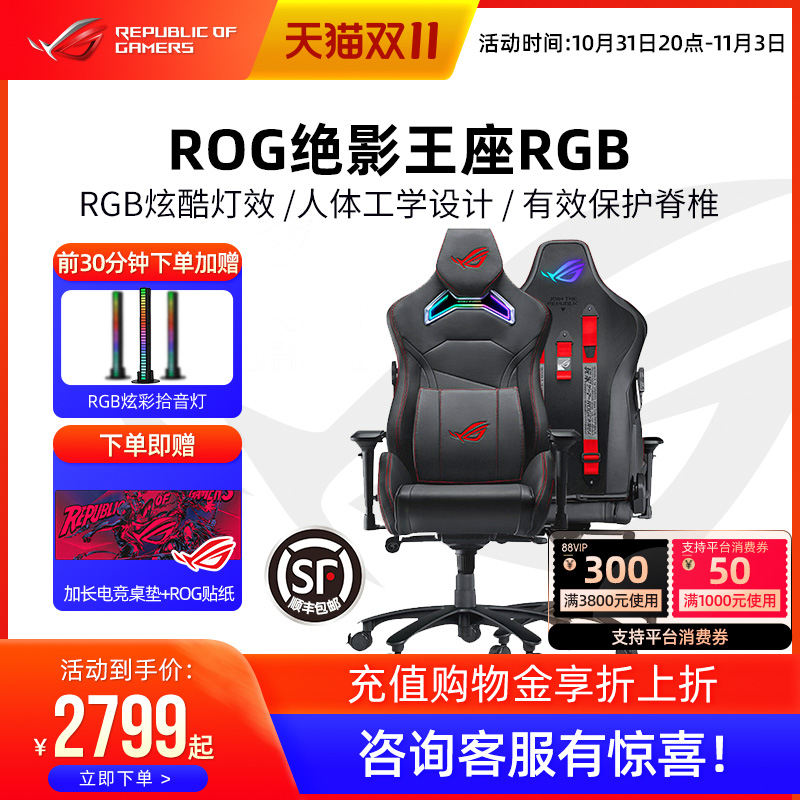 ROG player country shadow throne RGB luminous gaming chair game chair anchor chair computer chair home internet cafe