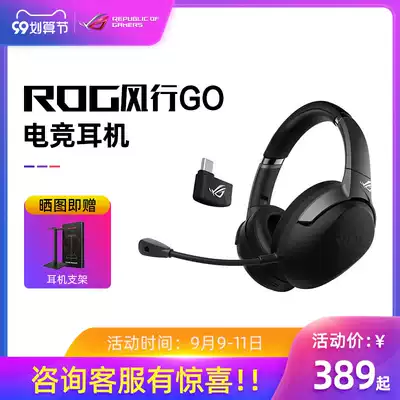 ROG player country Popular GO wireless headset e-sports eating chicken game head-mounted noise reduction wired headset official flagship store