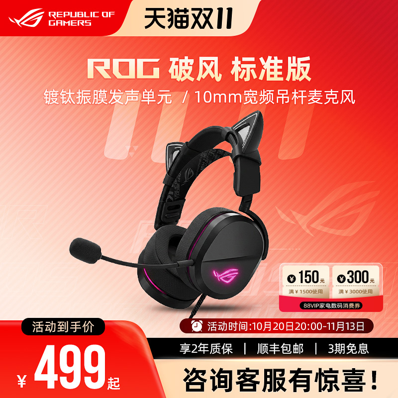 Rog Windbreaker Standard Edition Wired Gaming Headset with Cat Ears for Students and Office Use Asus Rog Windbreaker Standard Edition Wired Gaming Headset with Cat Ears for Students and Office Use Asus