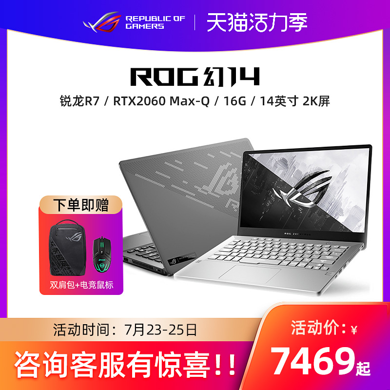 ROG magic 14 Ruilong R7 R9 RTX2060Max-Q 2K screen thin portable gaming game book creative designer portable laptop 14-inch gamer country