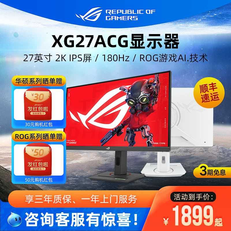 ROG, игровой ноутбук, ЖК-дисплей, экран, второй генерации, 27 дюймов