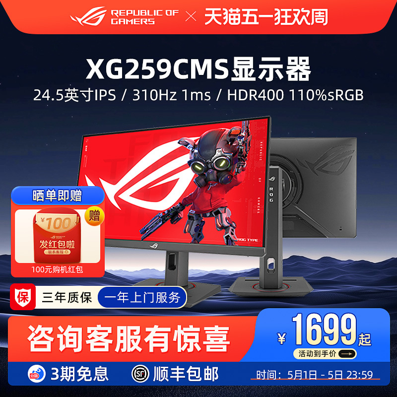 Rog Dream 25 Xg259Cms Xg259Qns 24.5inch Computer Monitor Asus Gaming Screen