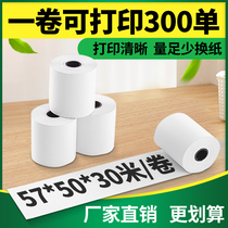 57×30×35×40×50 Thermal Mincharged Silver Paper American Group is hungry