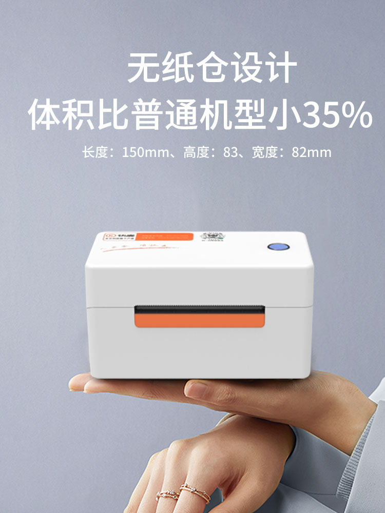 Kuaimai Km202M Express Receipt Printer Single Receipt Printer Bluetooth Adhesive Barcode Qr Code Price Sticker Thermal Label Printer Taobao Electronic Waybill Express Order Printer