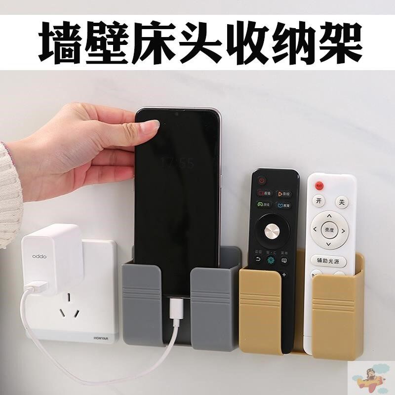 Switch rims set of objects Decorative Rims Wall Stickers of Protective Sleeves Can Be Placed MOBILE PHONE SHELF WALL-MOUNTED CHARGING