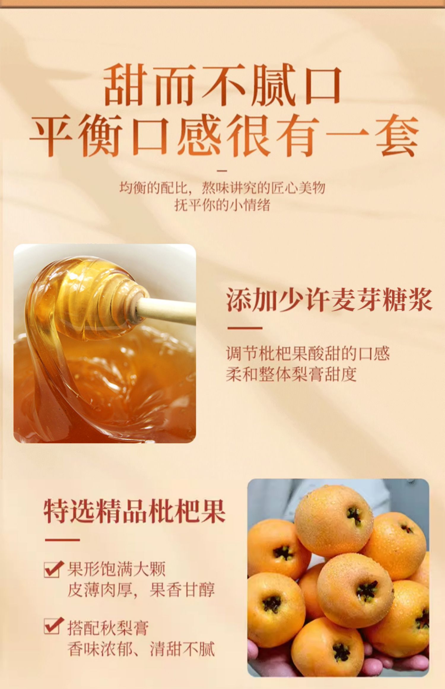 锦平仙 纯天然无添加 古法熬制 枇杷秋梨膏 300g*3瓶 19.9元包邮（拍3件） 值值值-买手聚集的地方