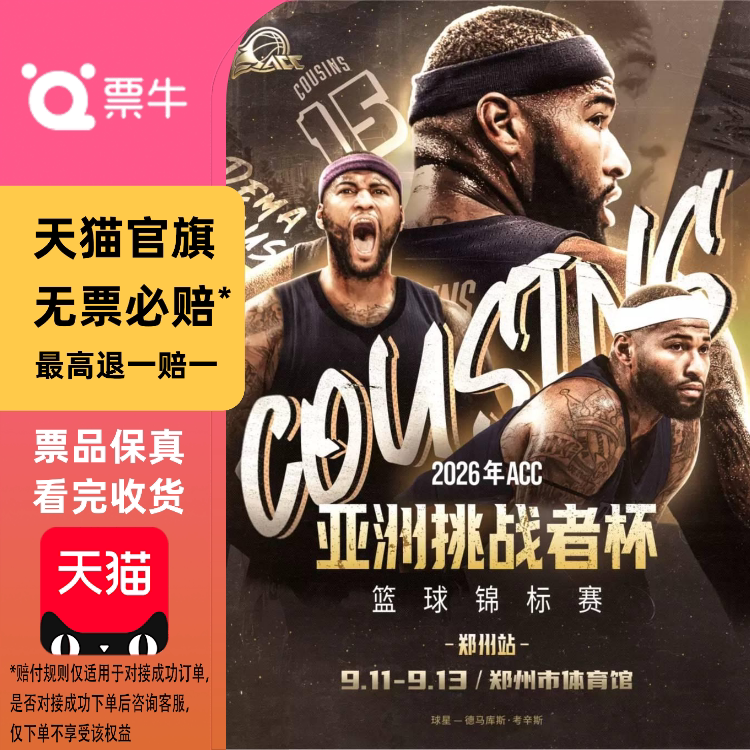 [Zhengzhou] 2026 Acc Asia Challenger Cup Basketball Championship Tickets