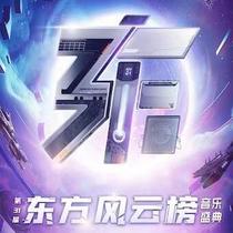 (Shanghai) The 31st Oriental Billboard-Shanghai Station