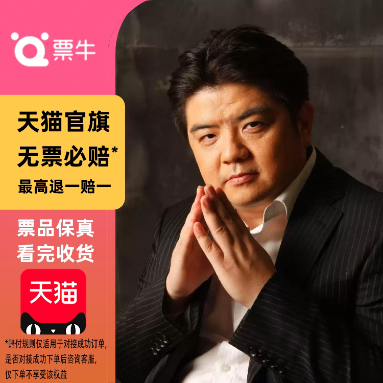 [Suzhou] Rhythm Carnival—Suzhou Symphony Orchestra Concert Tickets