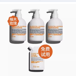 Lessgo污渍血渍内衣泡洗液300ml