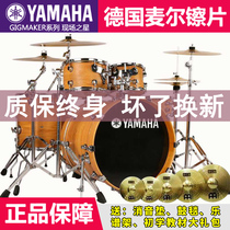 Yamaha Rack Subdrum Adult Children Jazz Drum Adults Beginology Home Beginnics Professional Playing Five Drums Three Quadron