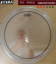 TAMA shelf drum skin 18 20 22 inch bottom drum skin double layer oil skin impact surface