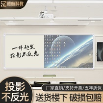Matte Enamel projection whiteboard writing board hanging type can write dual-purpose magnetic rice yellow board teaching training customization
