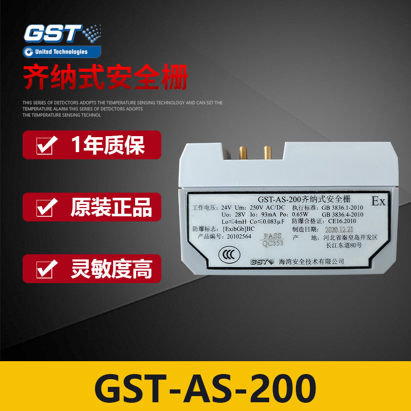 Bay GST-AS-200 Isolation security grid GST-AS-300 Zener security grid explosion-proof isolation grid