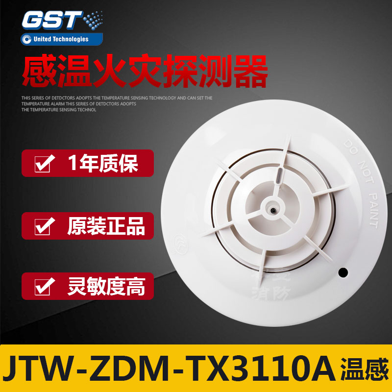 Thai and Anwin sensation JTW-ZDM-TX3110B instead of LA1400A point type catch-up fire detector spot