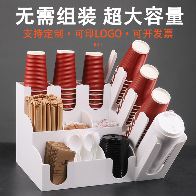 Coffee Milk Tea Shop Bar Desk Supplies Cups Cup Lid Straws Intake Racks For Sub-Cup Racks Commercial Disposable Cupracks-Taobao