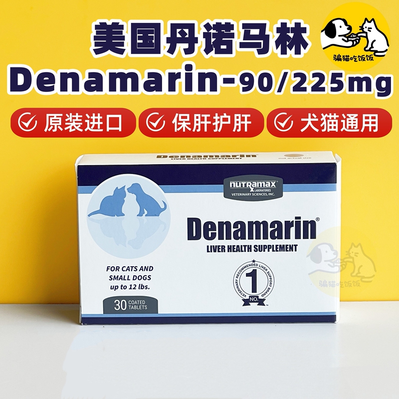 American Denamarin Liver Strengthening Tablets 90Mg for Cats and Dogs Liver Protection 30 Tablets American Denamarin Liver Strengthening Tablets 90Mg for Cats and Dogs Liver Protection 30 Tablets
