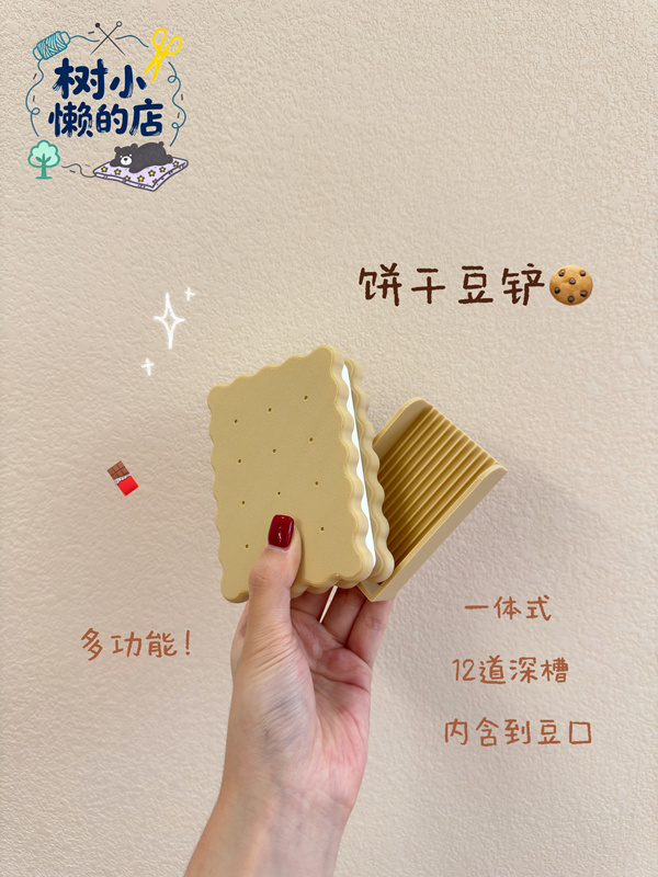 【Shuxiaolan·Original Bean Spatula】Bean Spatula for 2.6mm Beans, 12-Function Multifunctional Bean Spatula, All-In-One