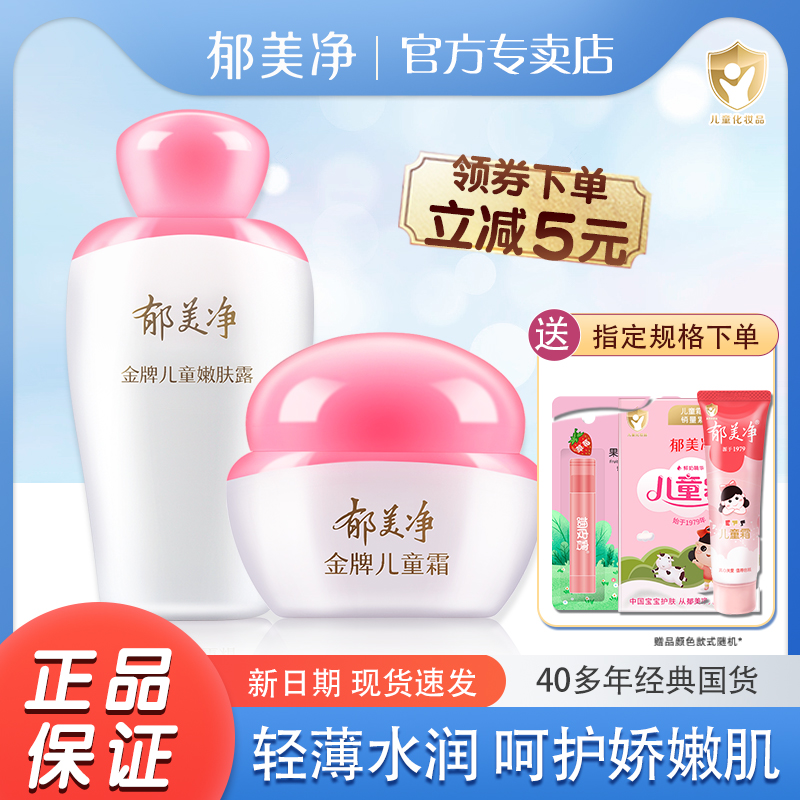 Tulip Net Child Emollient Cream Emollient Baby Face Cream Rub Face Oil Moisturizing Nourishing Child Cream Official Specialty Store-Taobao