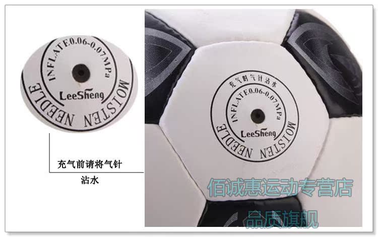 Ballon de foot - Ref 7529 Image 17