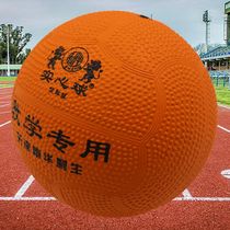 Lisheng Inflatable Real Heart Ball 2KG primary and middle school students for special training competition 2kg pelted training with ball