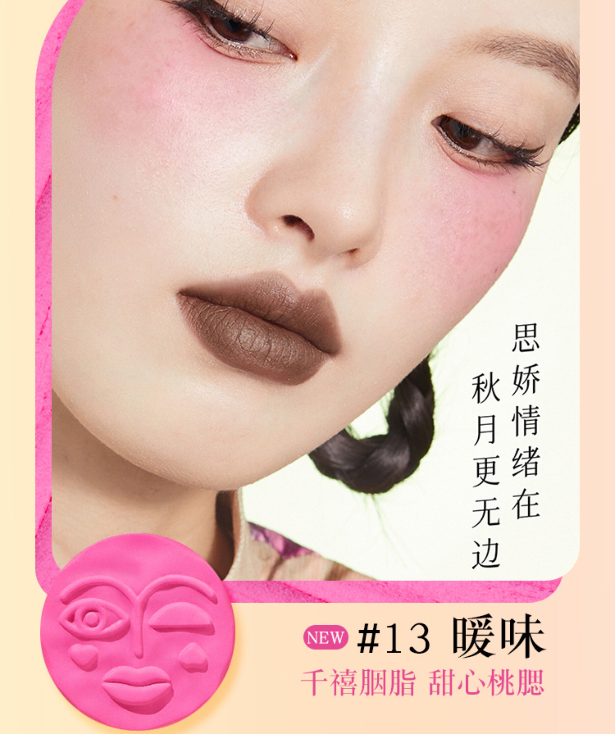 Румяна girlcult情绪腮红fuwa福娃惚高光哑光修容新款显白自然裸妆膨胀色