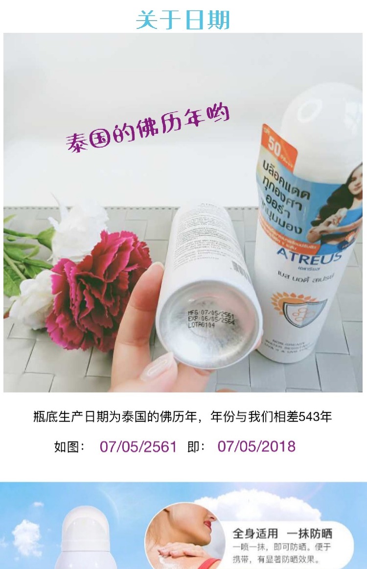 Thái Lan atreus sữa xịt chống nắng SPF50 chống nắng cô lập nữ sinh viên quân đội đào tạo cơ thể trắng đẹp kem chống nắng vật lý lai hóa học
