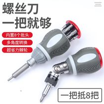German imported 180-degree multi-angle ratchet screwdriver special-shaped cross-shaped set 8-in-1 screwdriver complete set
