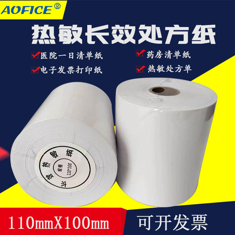 济南奥菲斯纸业
