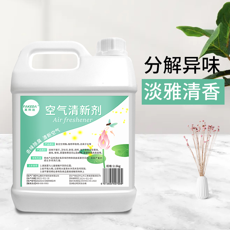 Air Freshener Spray for Bedroom, Home Use, Long-Lasting Fragrance, Indoor Deodorizer, Removes Smoke Smell, Deodorizes, Freshens the Air