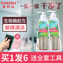 2 bottles of shower room glass stubborn water scale cleaner dehydrated strong decontamination bathroom glass door cleaning home