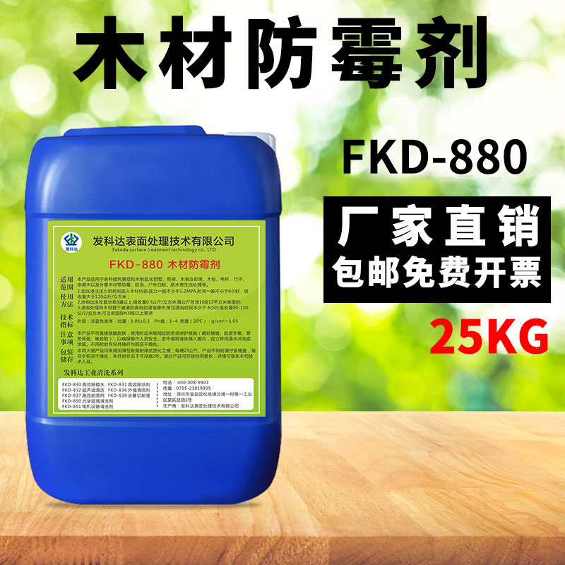 Wood anti-mold anti-insect antiseptic demold wood wood wood wood furniture antimicrobial agent