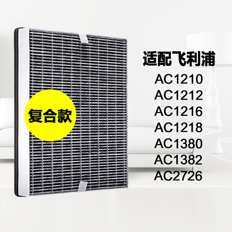 Adapted to Philips air purifier FY1417 AC1210 1212 1216 filter element household haze removal