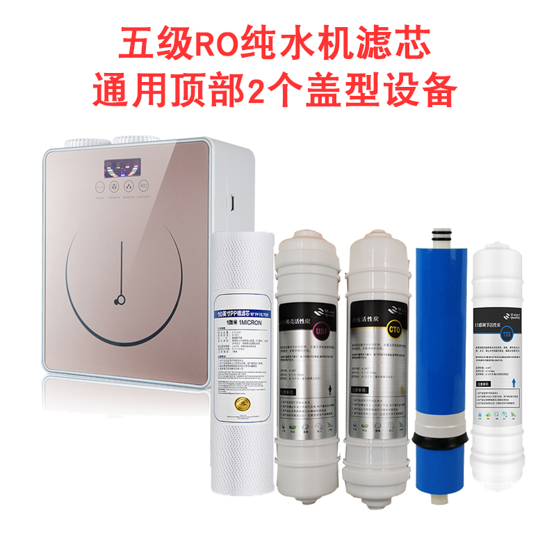 Water purifier filter element five-level PP cotton active RO reverse osmosis straight drinking machine household kitchen water purifier filter accessories