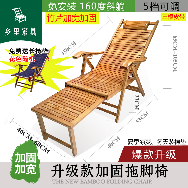 Bamboo recliner folding lunch break nap chair lazy man yangtai backrest leisure chair portable type home chair beach lounger