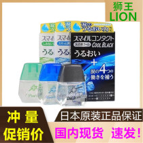 Japans Lion King invisible naked eye dual-use eye drop lotion 12ml high moisturizing care to relieve dryness and fatigue