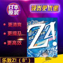 Le Zhuang Z 8 degrees super cool 12ml