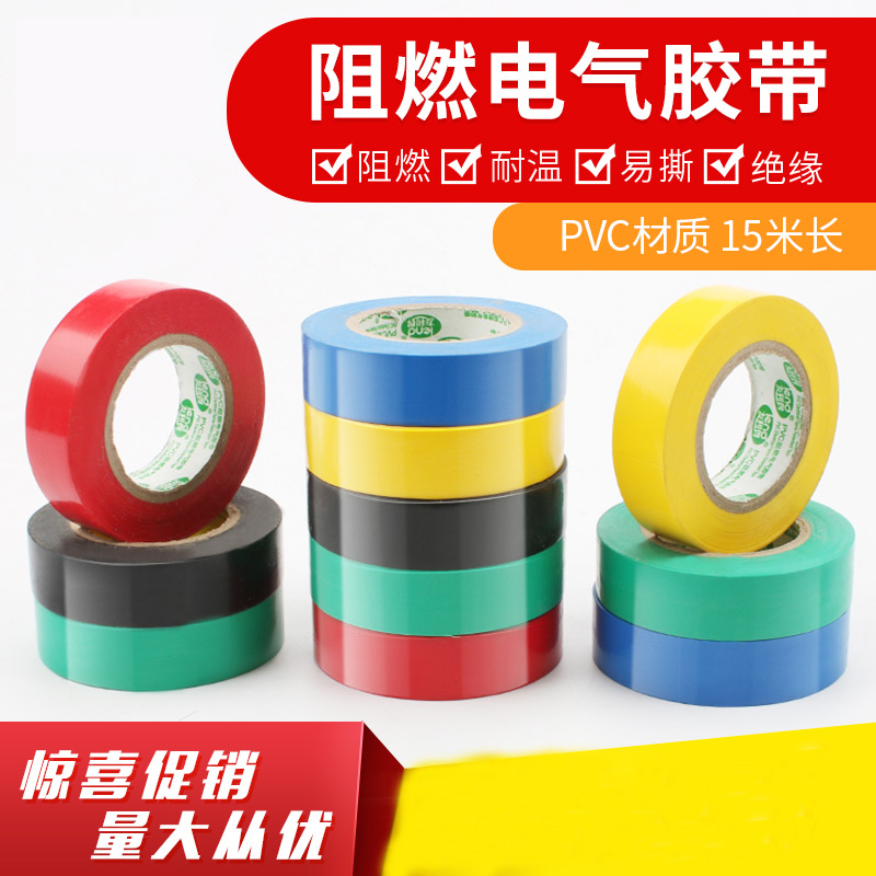 Electrician waterproof pvc insulation adhesive tape super-stick high temperature resistant 5CM widening wire bandaging car harness black rubberized fabric